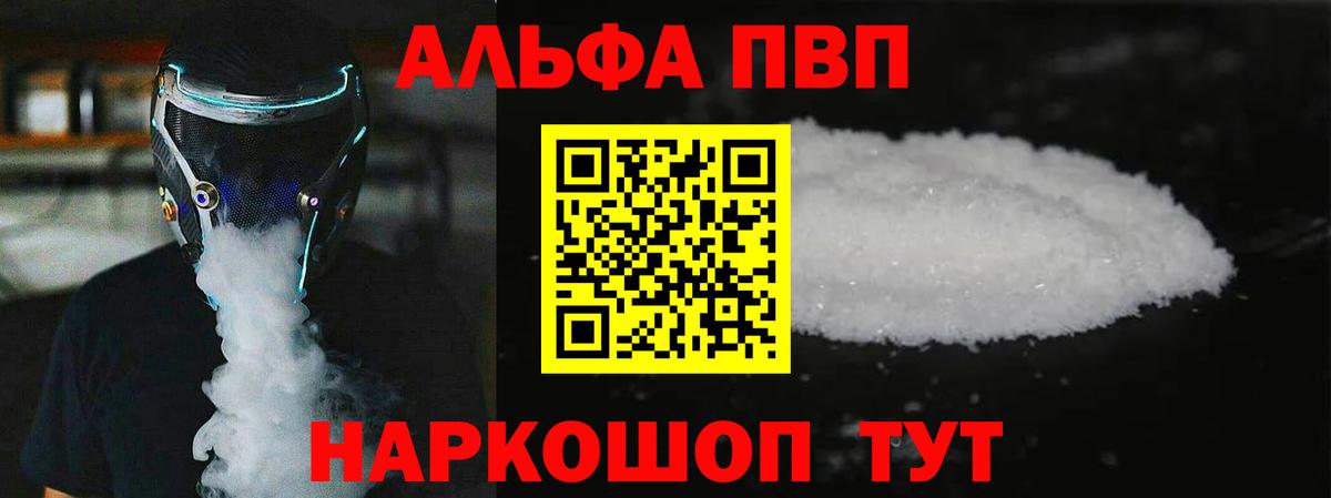 Татарск  купить  цена  Alfa_PVP крисы CK  Вход с VPN  Alpha-PVP Crystall 
