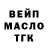 ТГК гашишное масло oata lost