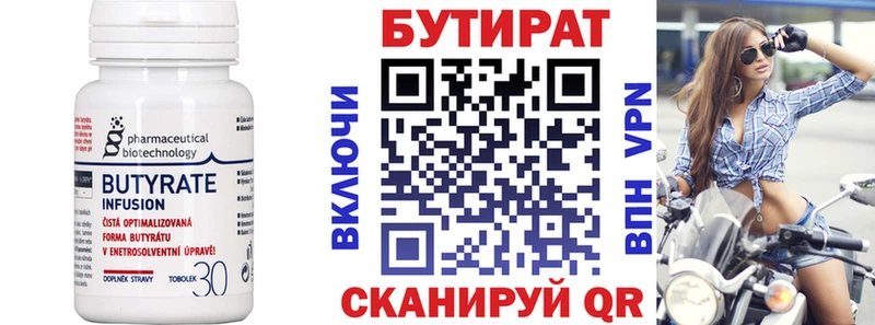 БУТИРАТ оксибутират  MEGA сайт  Татарск 