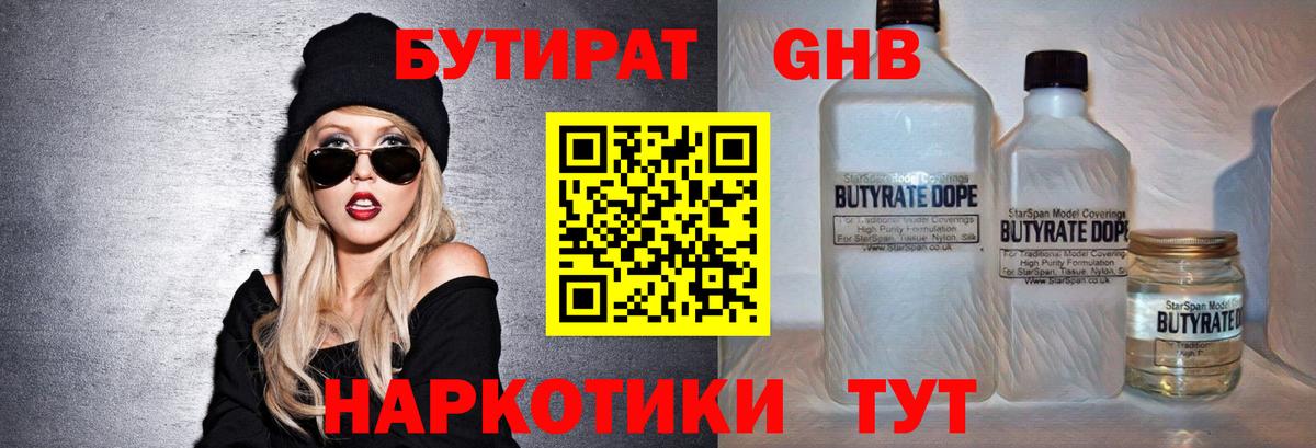 Татарск  Бутират BDO  Вход с VPN 