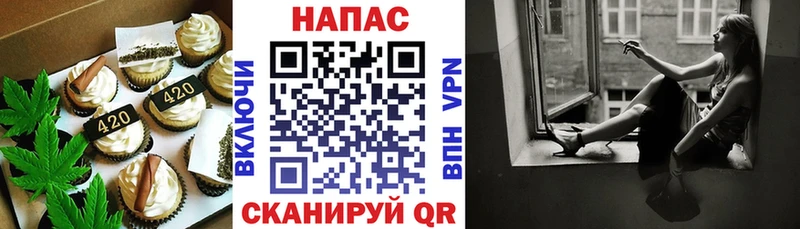 Печенье с ТГК марихуана  Татарск 
