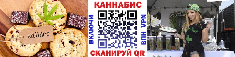 Еда ТГК конопля Татарск