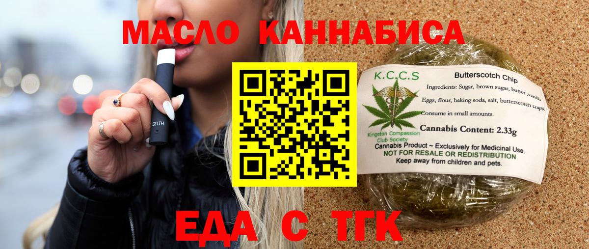 Canna-Cookies марихуана  Вход с VPN  Татарск 
