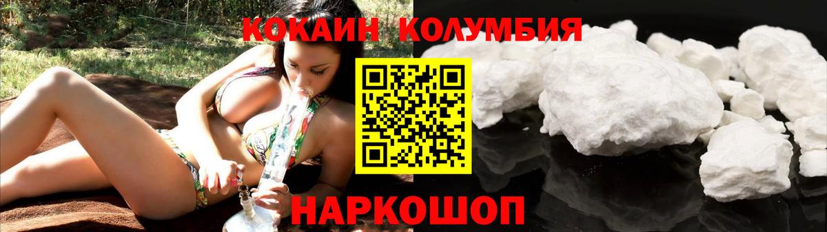 Cocaine Колумбийский  COCAIN  Cocaine 99%  Татарск  купить  сайты  Вход с VPN 