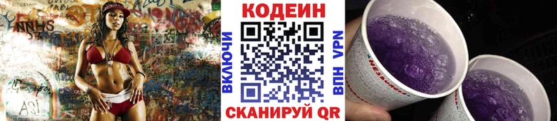 нарко площадка клад  Татарск  Codein Purple Drank 