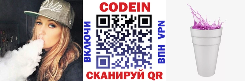 Codein напиток Lean (лин) Татарск