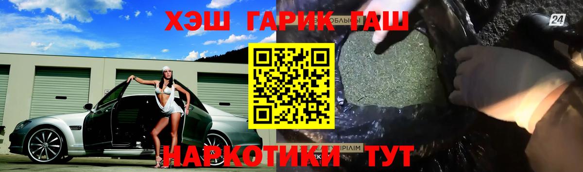 ГАШ убойный Татарск