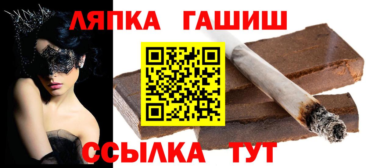 ГАШ Premium  Вход с VPN  ГАШИШ  ГАШИШ Premium  Татарск 