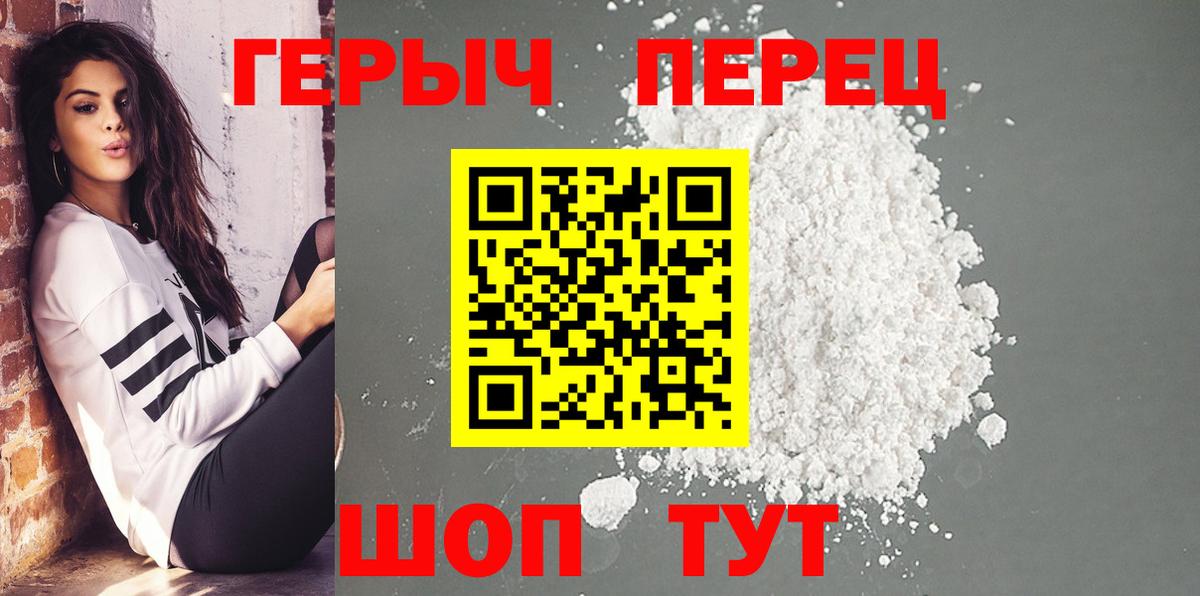 ГЕРОИН VHQ  ГЕРОИН  Татарск  Вход с VPN 