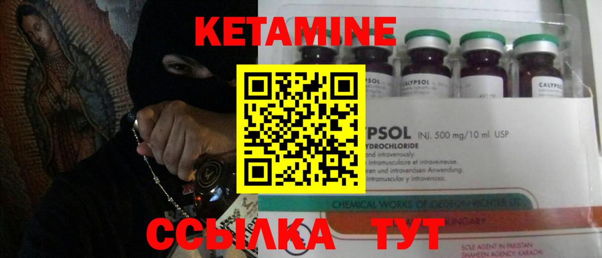 Кетамин VHQ  Вход с VPN  Татарск  КЕТАМИН VHQ 