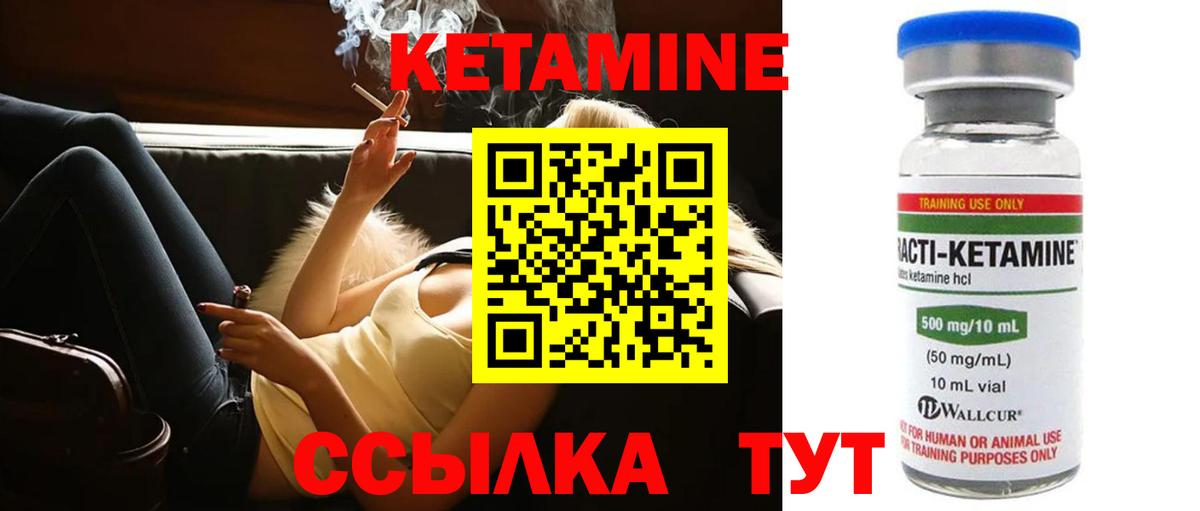 КЕТАМИН ketamine Татарск