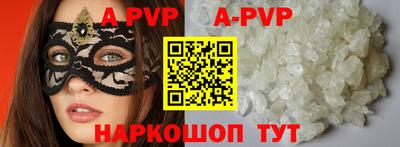apvp Коммунар