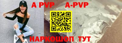 а пвп мука Конаково