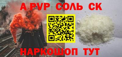 кристаллы Комсомольск-на-Амуре