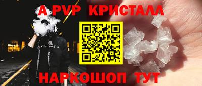 а пвп мука Конаково