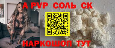 кристаллы Комсомольск-на-Амуре