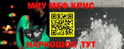 кристаллы Комсомольск-на-Амуре