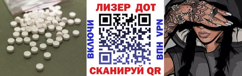 ЛСД экстази кислота  где найти   Татарск 