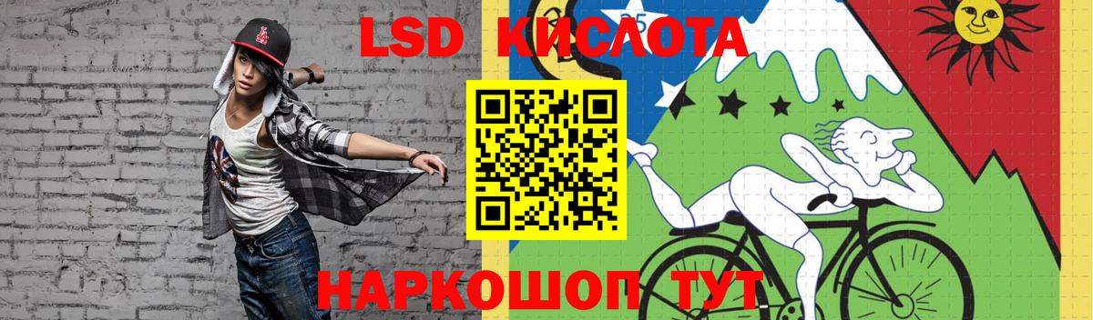 Лсд 25 экстази ecstasy  ЛСД экстази кислота  Татарск  Вход с VPN 