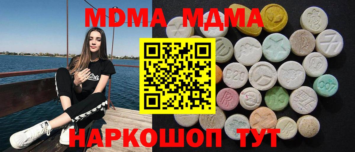 MDMA  МДМА кристаллы  MDMA молли  Вход с VPN  Татарск 