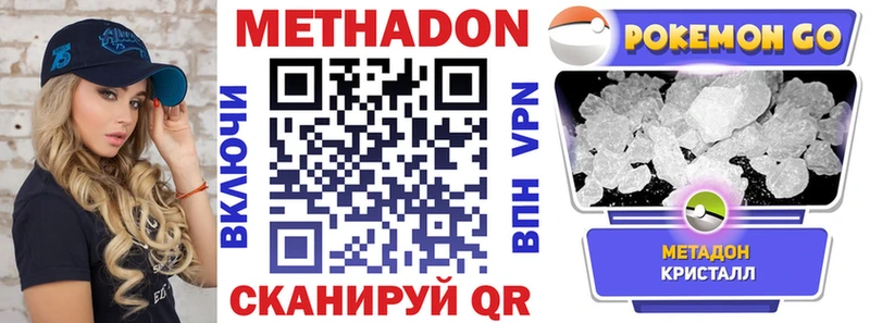 как найти наркотики  Татарск  Метадон кристалл 