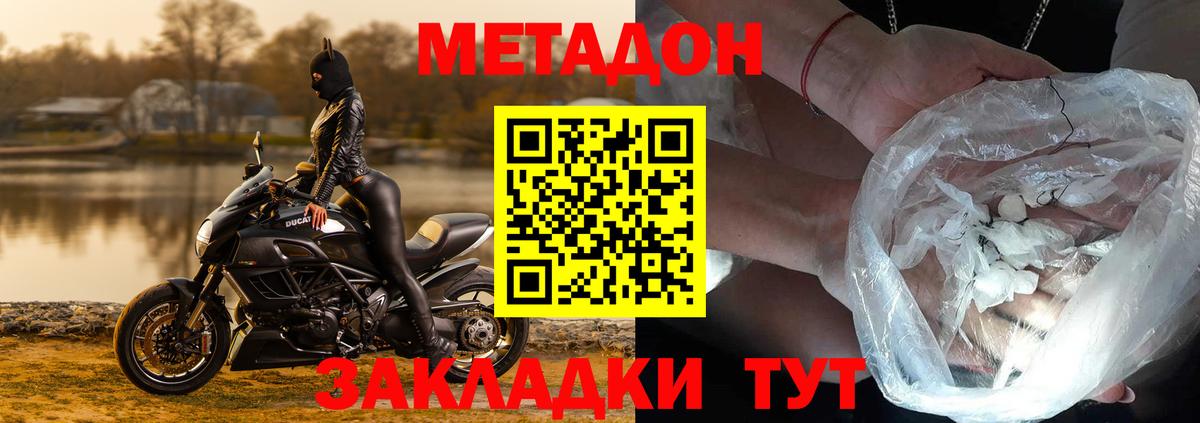 Метадон VHQ Татарск