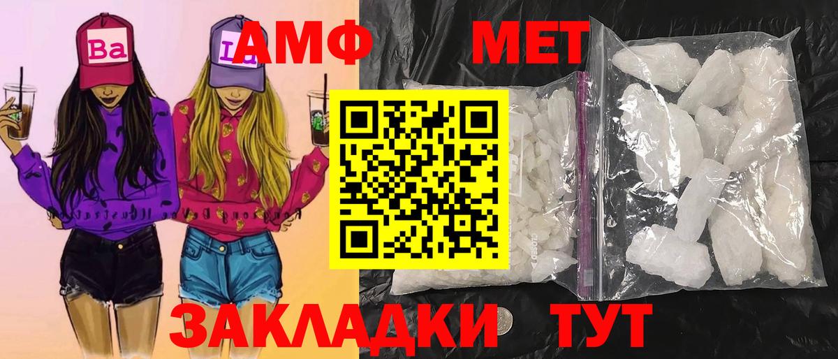 Татарск  МЕТАМФЕТАМИН кристалл  МЕТАМФЕТАМИН кристалл  Вход с VPN 