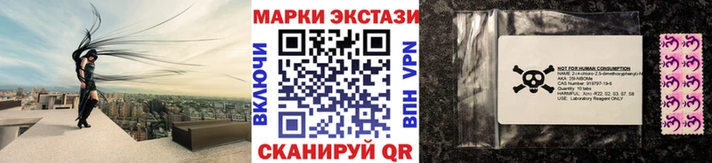 Наркотические марки 1,5мг  Татарск 