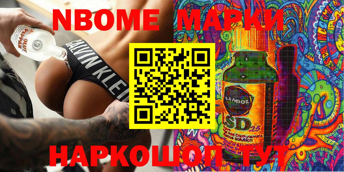 Марки N-bome  Марки NBOMe 1,5мг  Вход с VPN  Татарск 